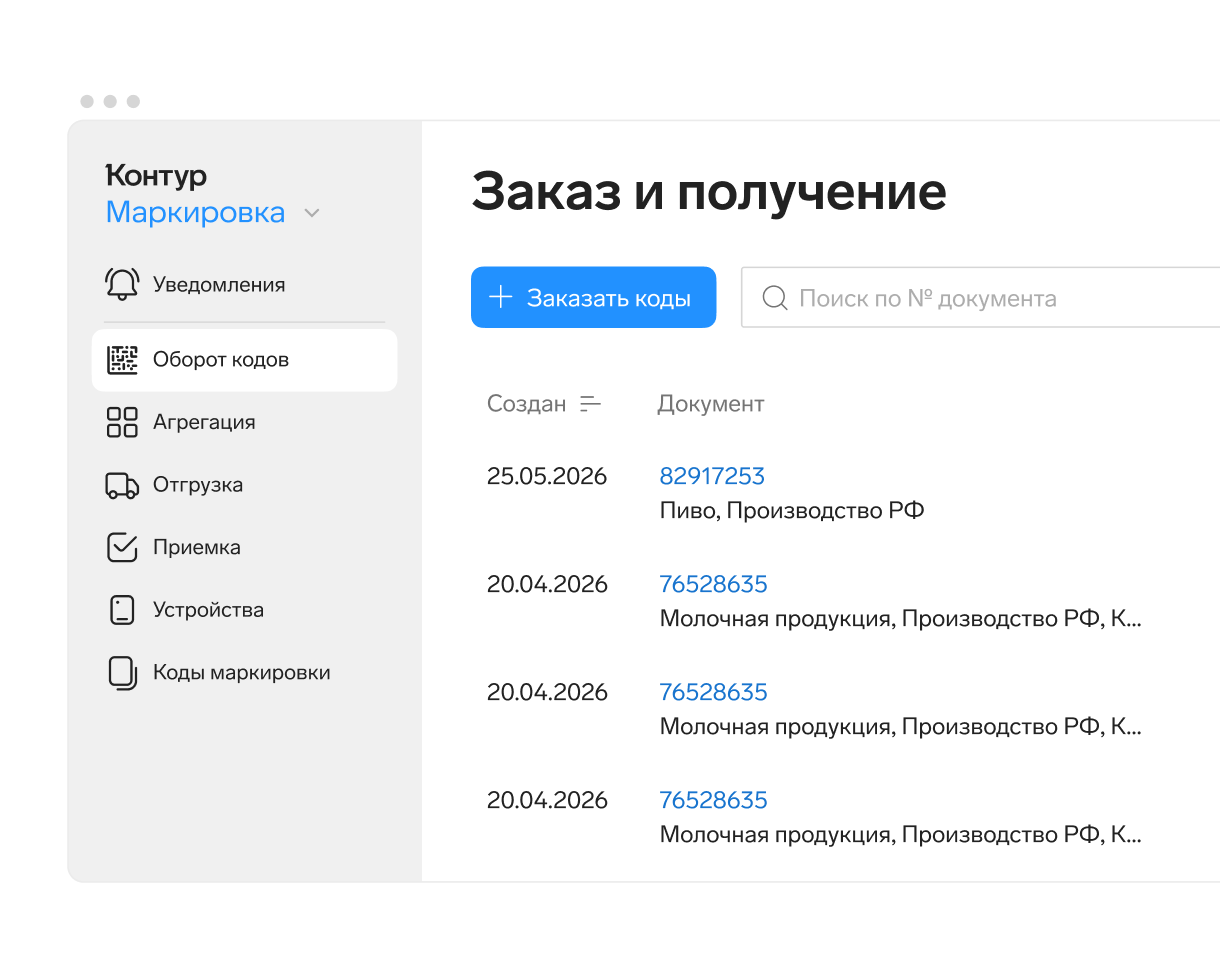 Заказ и получение